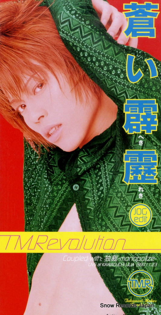 T.M.REVOLUTION jog edit ARDJ5063