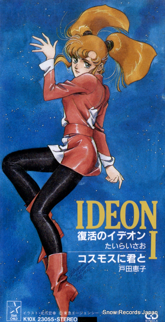TAIRA, ISAO / KEIKO TODA ideon 1 K10X23055