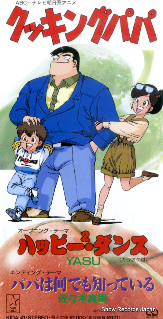 YASU / MARI SASAKI happy happy dance KIDA41