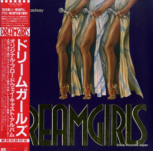 KRIEGER, HENRY dreamgirls P-13322