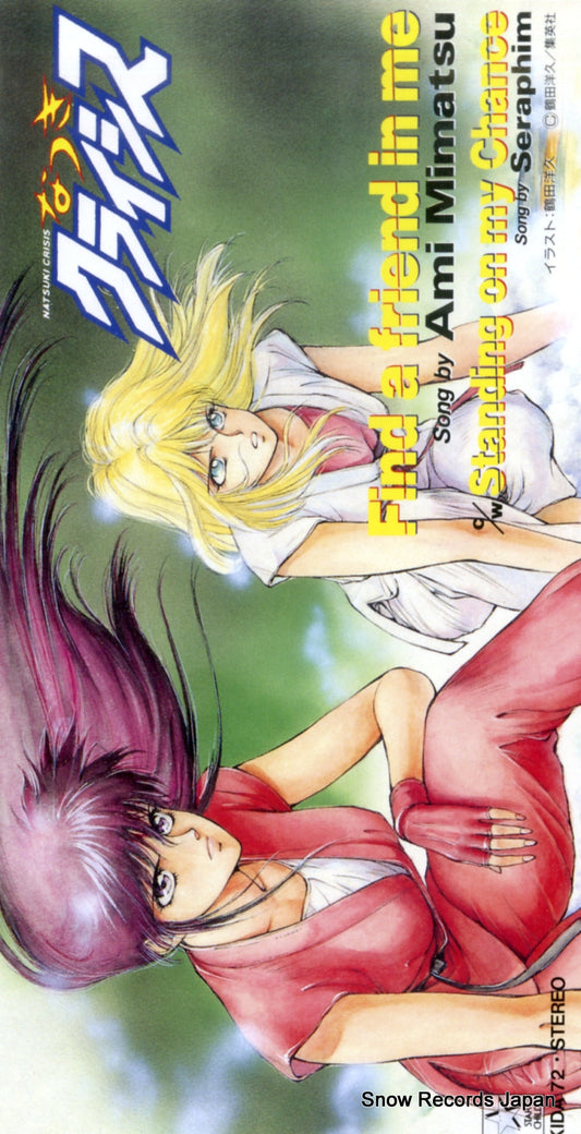 MIMATSU, AMI find a friend in me KIDA72