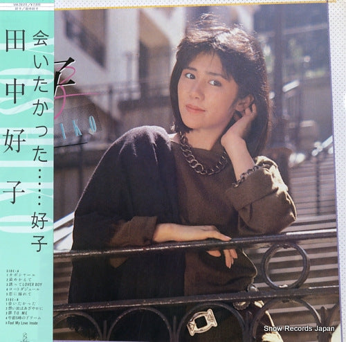 TANAKA, YOSHIKO aitakatta VIH-28155