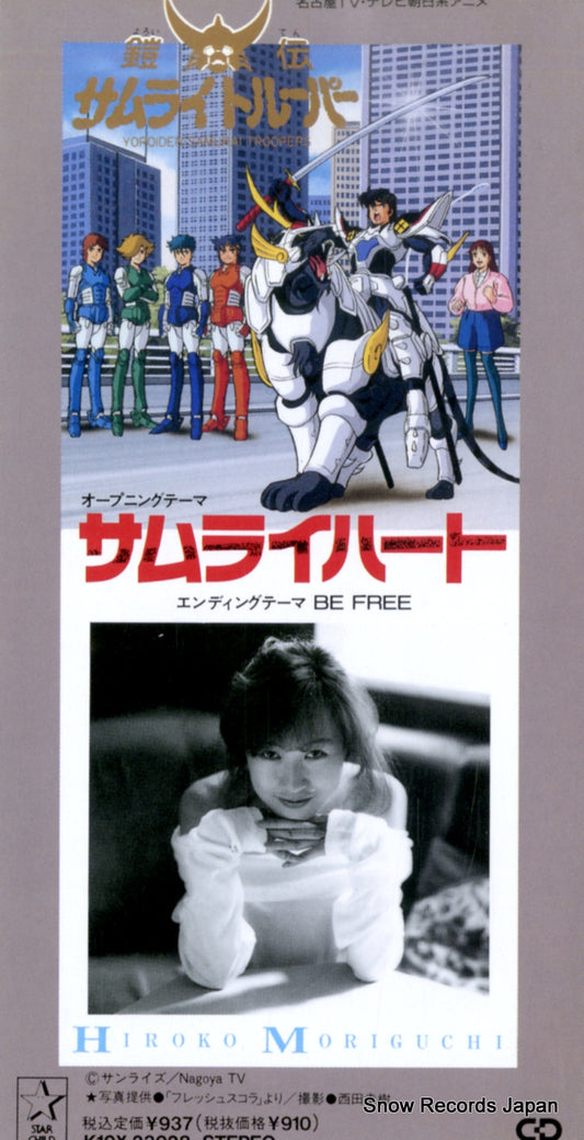 MORIGUCHI, HIROKO samurai heart K10X-23028