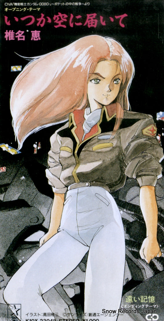 SHIINA, MEGUMI itsuka sora ni todoite K10X-23048