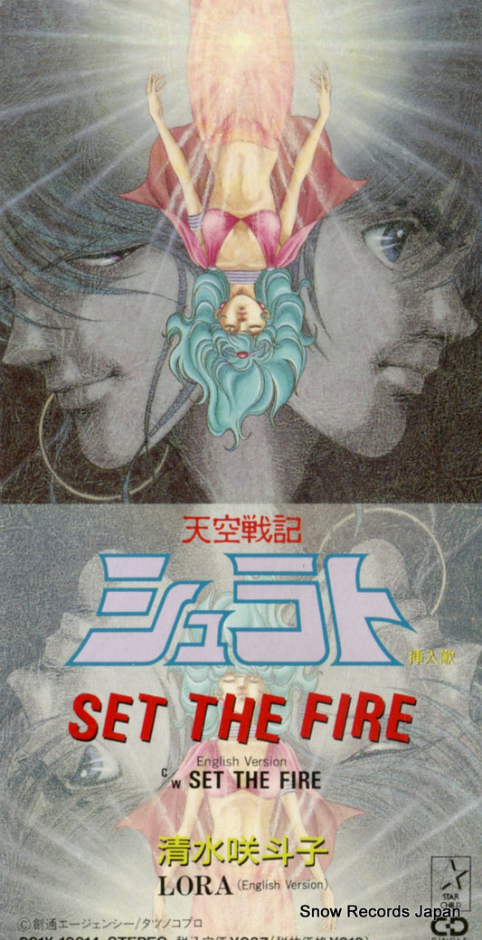 SHIMIZU, SATOKO set the fire 091X10014