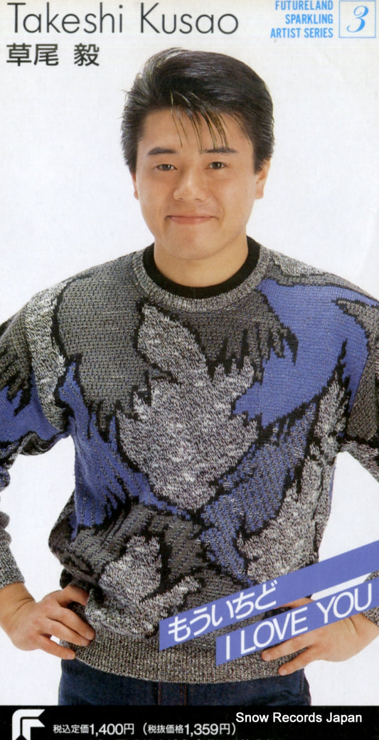 KUSAO, TAKESHI mouichido i love you TYDY-5123