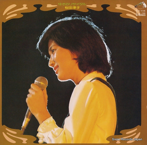 SAKURADA, JUNKO 16 sai no recital SJX-196
