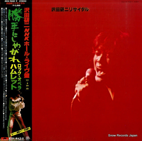 SAWADA, KENJI recital MRA9608/9