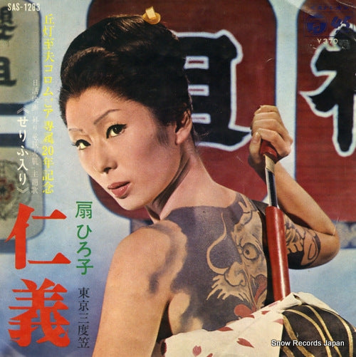 OGI, HIROKO jingi SAS-1283