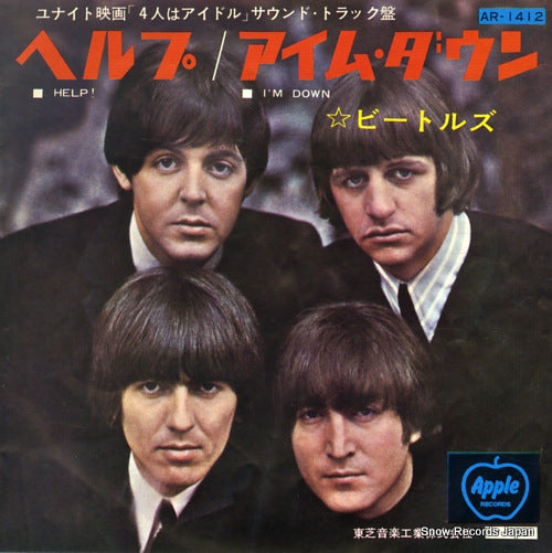 BEATLES, THE help! AR-1412