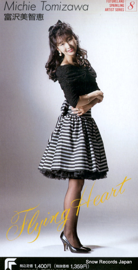 TOMIZAWA, MICHIE flying heart TYDY-5132