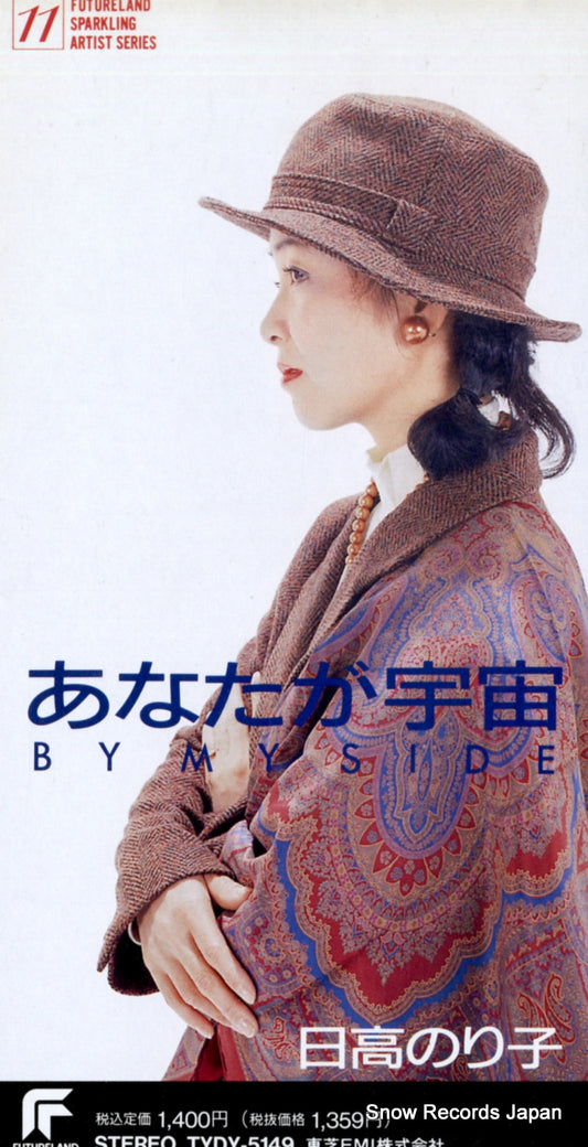 HIDAKA, NORIKO anata ga uchuu by my side TYDY-5149