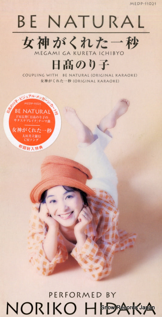 HIDAKA, NORIKO be natural MEDP-11021