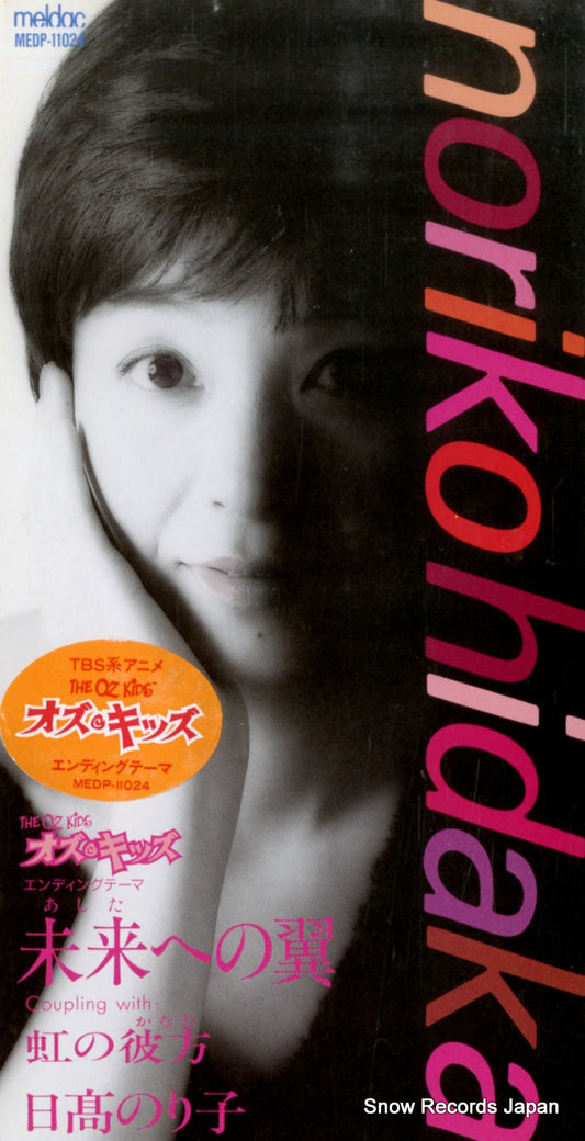 HIDAKA, NORIKO ashita eno tsubasa MEDP-11024