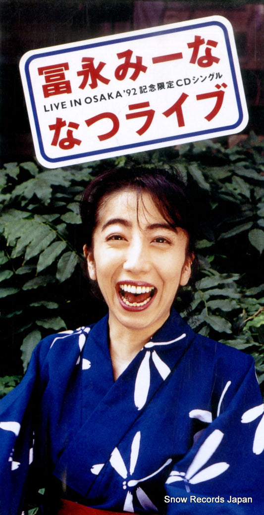 TOMINAGA, MIINA natsu live MRCA-92005