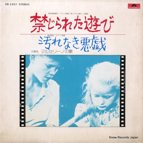 FILM SYMPHONIC ORCHESTRA, THE jeux interoits DR2501