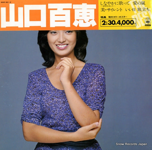 YAMAGUCHI, MOMOE the best 40AH831