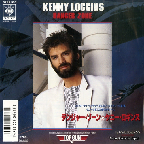 LOGGINS, KENNY danger zone 07SP955