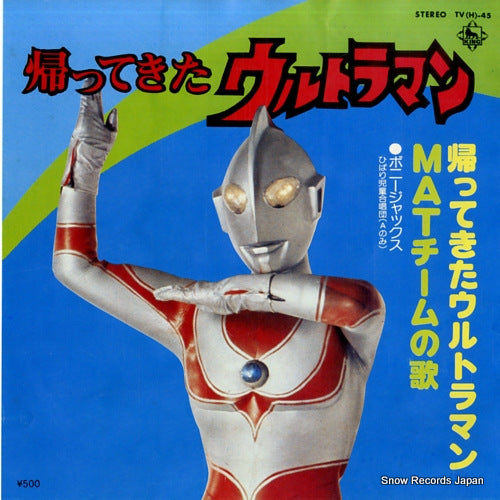BONNY JACKS kaettekita ultraman TV(H)-45