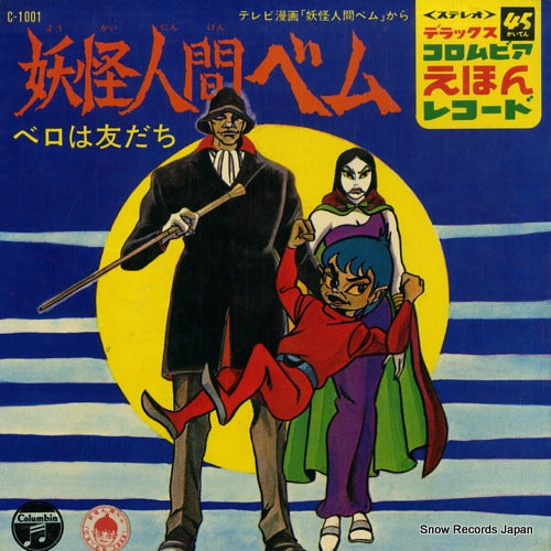 HONEY NIGHTS humanoid monster bem C-1001
