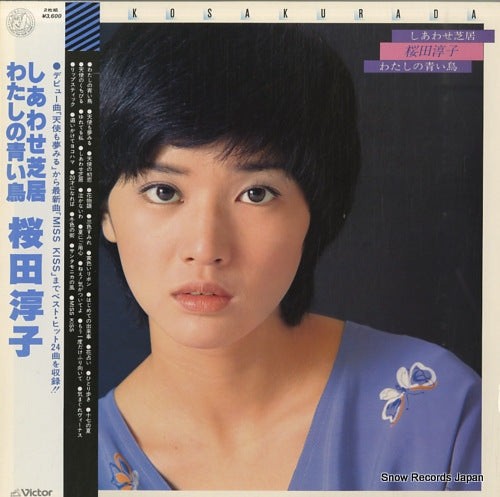 SAKURADA, JUNKO shiawase shibai GX-5013-14
