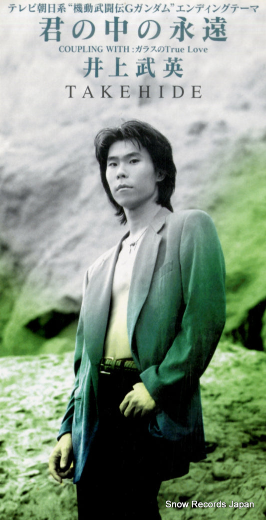 INOUE, TAKEHIDE kimi no naka no eien APDA-126