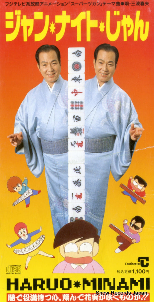 MINAMI, HARUO jan night jan TEDN-10230