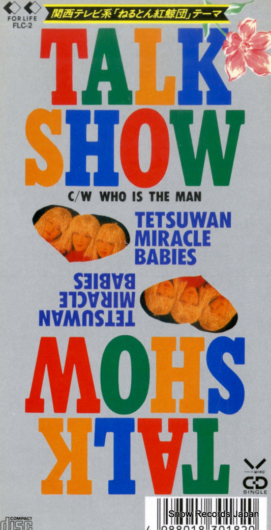 TETSUWAN MIRACLE BABIES talk show FLC-2