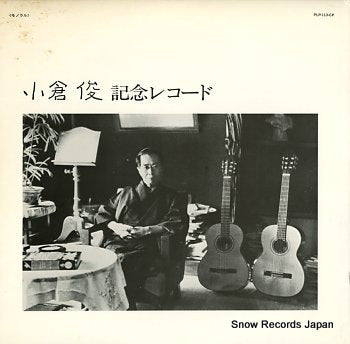 OGURA, SHUN kinen record PLP-113-CP