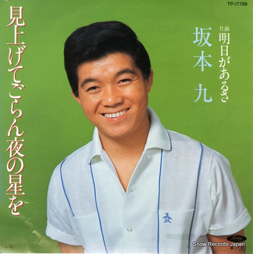 SAKAMOTO, KYU miagetegoran yoru no hoshi wo TP-17788