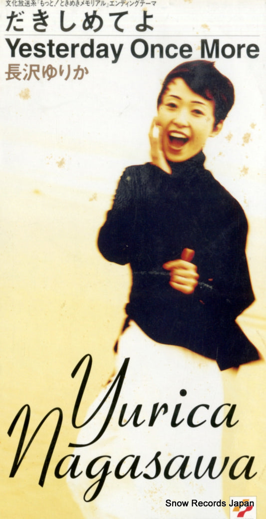 NAGASAWA, YURICA dakishimeteyo KIDA7604