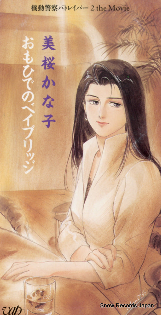 MIO, KANAKO omohide no bay bridge VPDG-20514