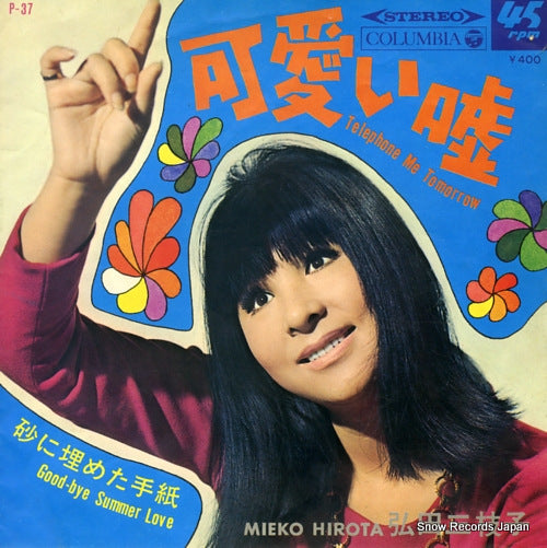 HIROTA, MIEKO teleohone me tomorrow P-37