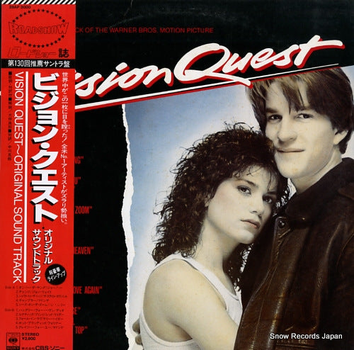 V/A vision quest 28AP3000