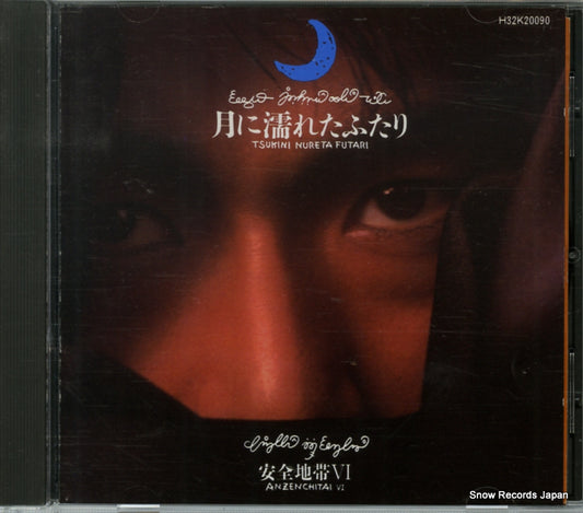 ANZENCHITAI tsuki ni nureta futari H32K20090