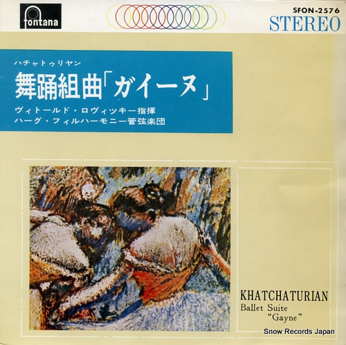 ROWICKI, WITOLD khacaturian; ballet suite "gayne" SFON-2576