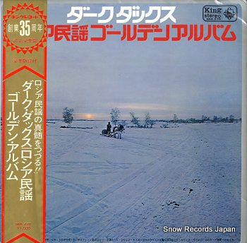 DARK DUCKS russia minyou golden album SKK270