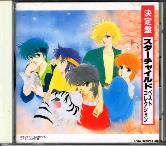 V/A starchild best collection 250A50063