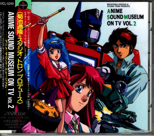 V/A anime sound museum on tv vo.2 VICL-5249