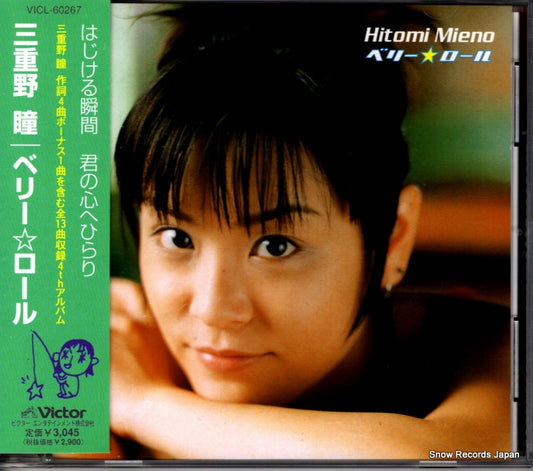 MIENO, HITOMI very roll VICL-60267