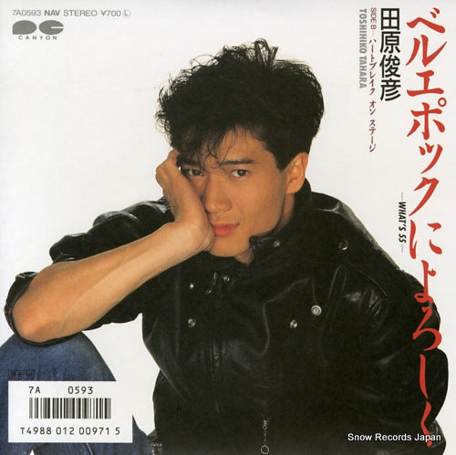 TAHARA, TOSHIHIKO belle epoque ni yoroshiku 7A0593