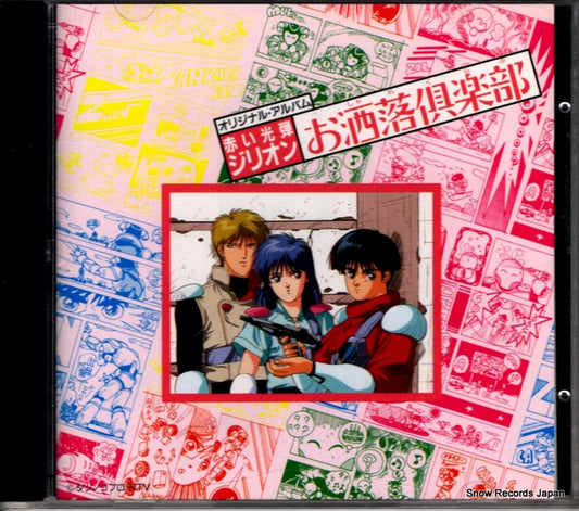 IRIE, JUN oshare club K32X7106