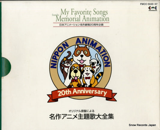 V/A my favorite songs from the memorial animation FMCC-5045