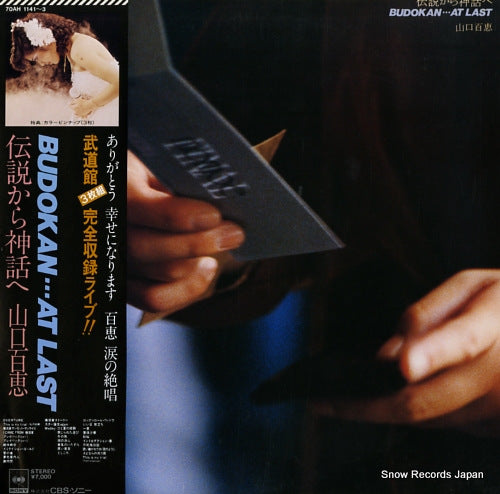 YAMAGUCHI, MOMOE budokan at last 70AH1141
