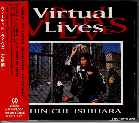 ISHIHARA, SHINICHI virtual lives PICA-1016
