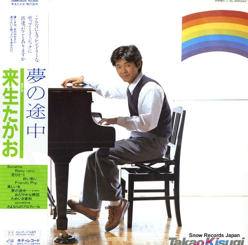 KISUGI, TAKAO yume no tochu 28MK0024