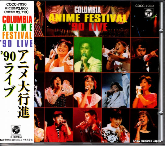 V/A columbia anime festival '90 live COCC-7030