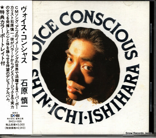 ISHIHARA, SHINICHI voice conscious SHCU-1005