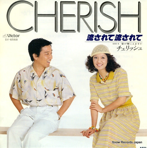 CHERISH nagasarete nagasarete SV-6568