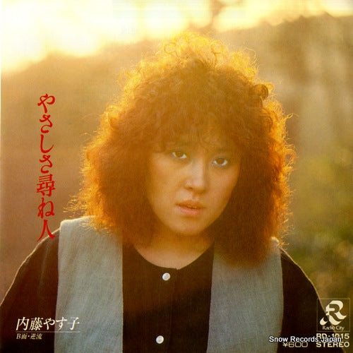 NAITO, YASUKO yasashisa tazunebito RD-1015